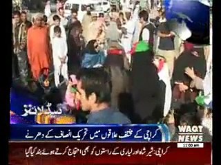 Waqtnews Headlines 11:00 AM 12 December 2014