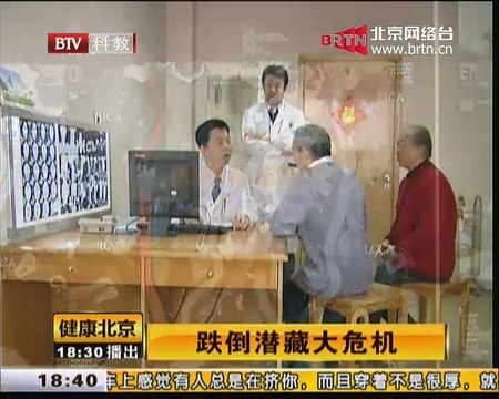 20141212 健康北京 2014-12-12