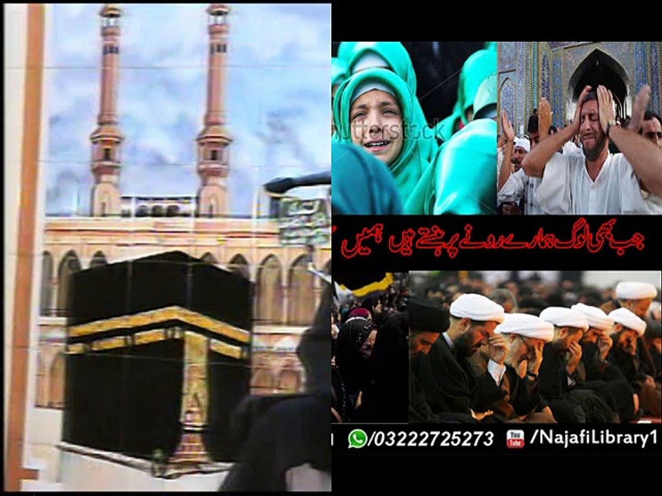 Jab Log Hamary Ronay Per Hansty Hain Tou Kia Jawab Dena Hai By Maulana Kalbe Sadiq