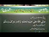 Rabi Ul Awal Ka Wazifa