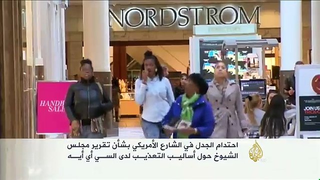احتدام الجدل بالشارع الأميركي بشأن ممارسات التعذيب