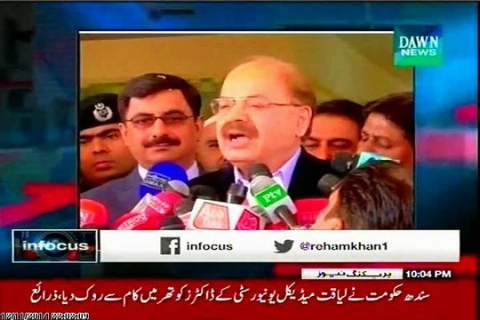 DAWN Infocus Reham Khan with MQM Tahir Mashadi (11 DEC 2014)