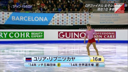 ユリア・リプニツカヤ Julia Lipnitskaia - 2014 GPF SP