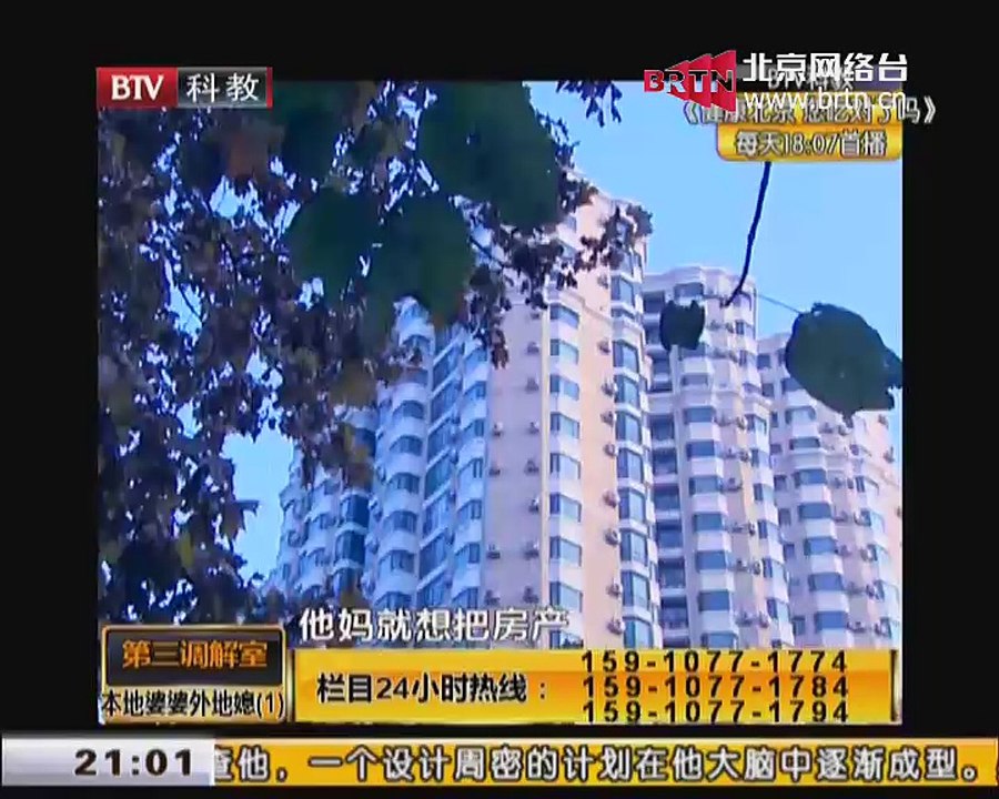 20141212 第三调解室 2014-12-12