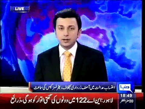 Dunya News - ARY gold, Ursus references: Accountability court acquits Zardari