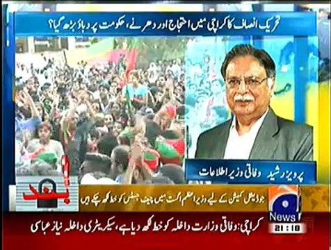 Geo News 9pm Bulletin – 12th December 2014