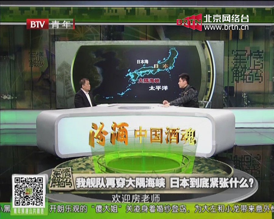 20141212 军情解码 2014-12-12