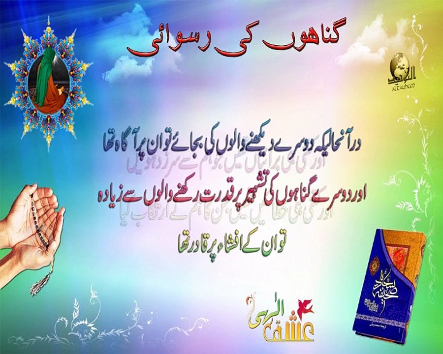 ghunah se bachne ki dua