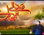 Sadqay Tumhare Episode 11 Promo
