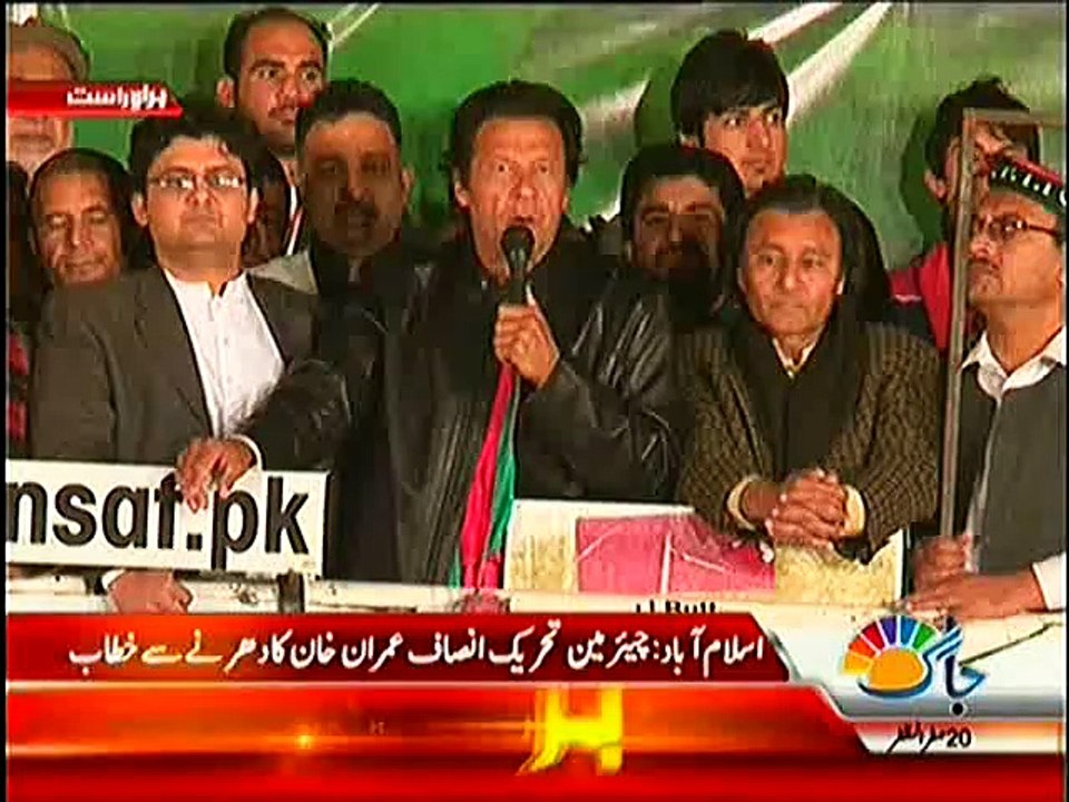 PTI Chairman Imran Khan Speech in Azadi March - 12th December  2014