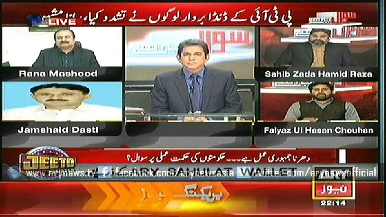 Sawal Yeh Hai 12 Dec 2014