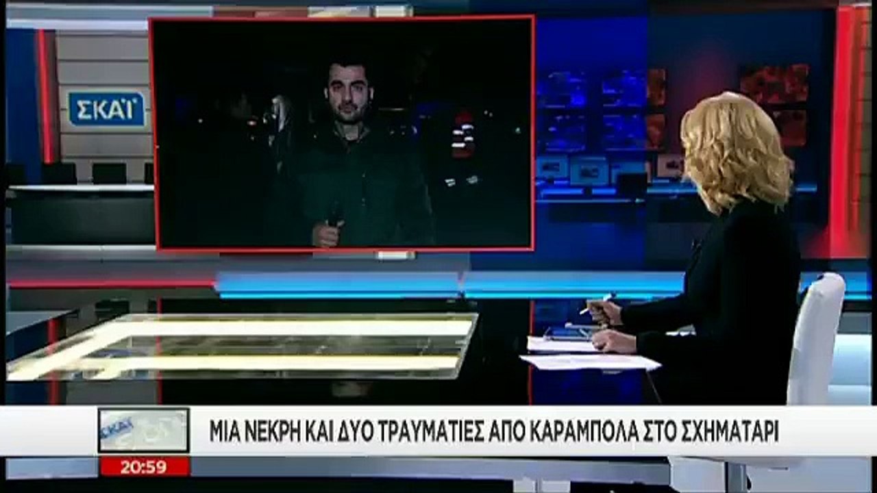 Real.gr Καραμπόλα