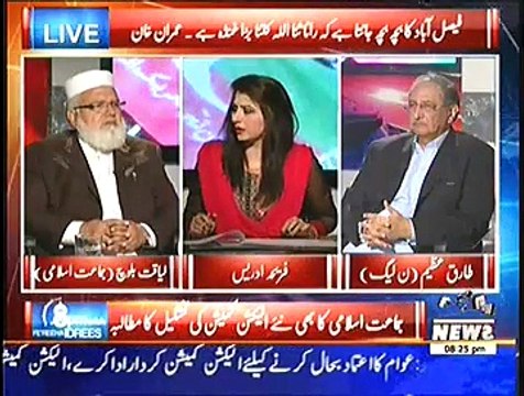 8pm with Fareeha ~ 12th December 2014 - Pakistani Talk Show - Live Pak News