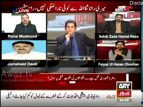 Rana Sanaullah said once Nawaz Sharif can't control his daughter how can he run Pakistan - Fayyaz Chohan