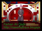 Farhan Ali Qadri New Naat Album