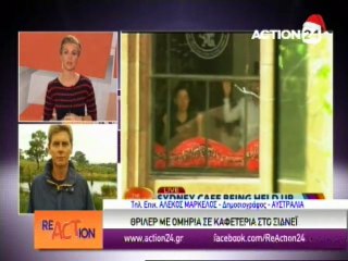 Συνομιλία με έλληνα δημοσιογράφο στην Αυστραλία 15-12-2014