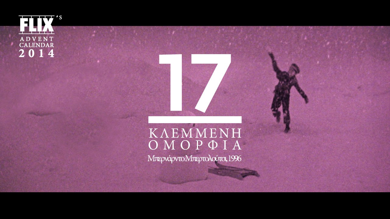 Advent Calendar 2014: 17 | Stealing Beauty