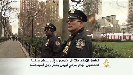 تواصل الاحتجاجات المطالبة بإصلاح الشرطة في نيويورك