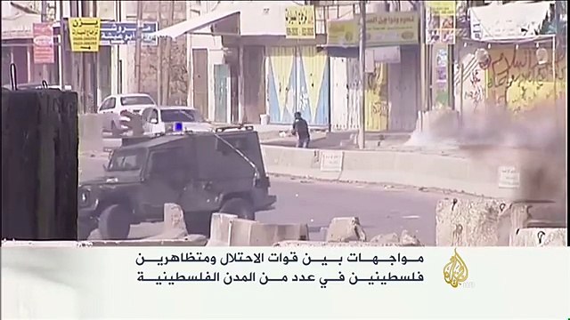 مواجهات بين قوات الاحتلال ومتظاهرين فلسطينيين