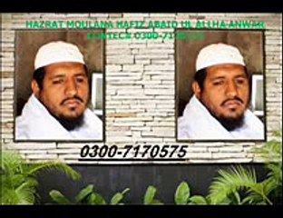 Waqa e Ufak by Abaid Ullah Anwer