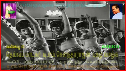 Malligai Poo - Muthuraman_ Kr vijaya Video by Tamilmovies36