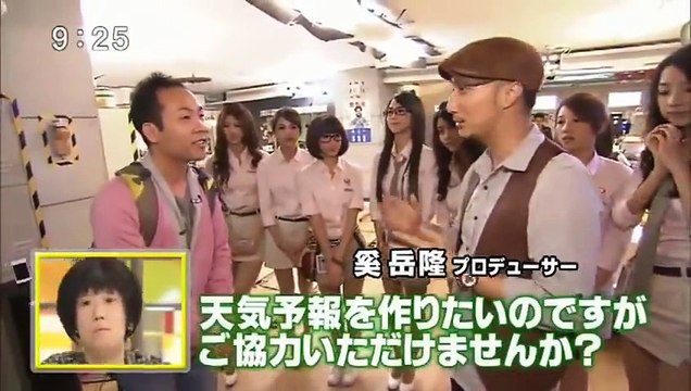 Weather Girls ウェザーガールズ 天氣女孩 - 20120430 フジテレビ「とくダネ！」天達の旬学旅行 でウェザーガールズの天気予報が紹介