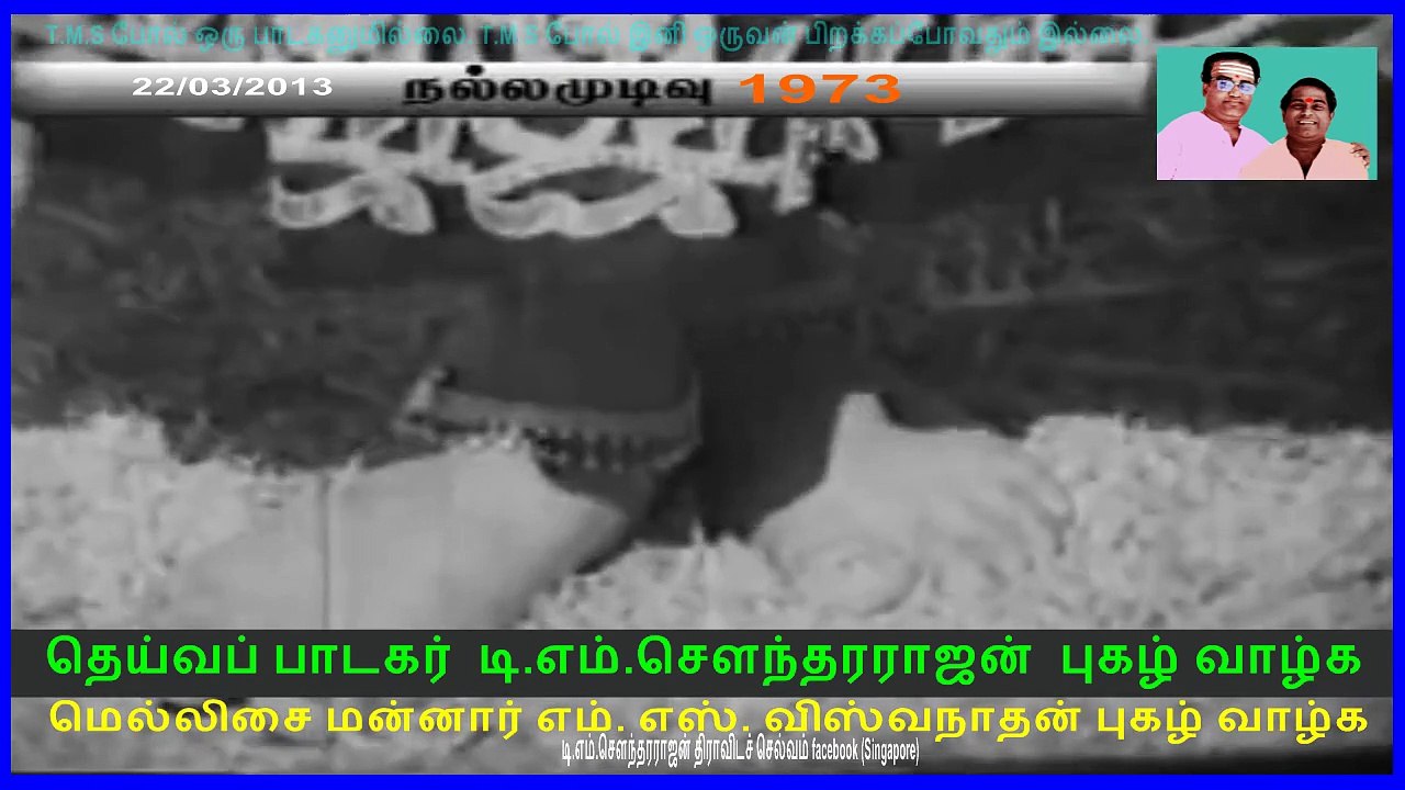 NALLA MUDIVU
