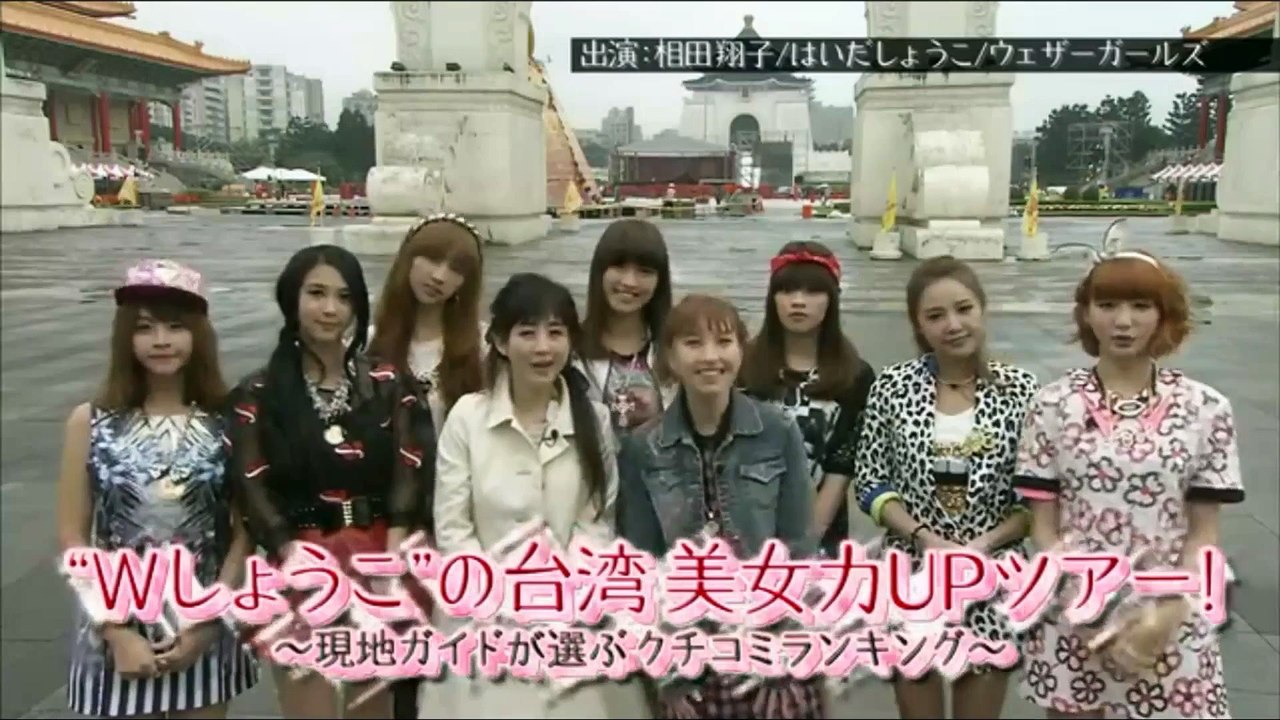 Weather Girls ウェザーガールズ 天氣女孩 - 20140301 名古屋テレビ「...