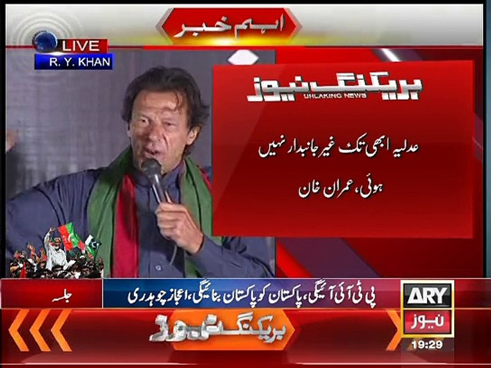 Imran Khan New Speech