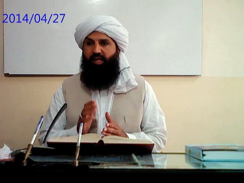 DARSE SAHIH MUSLIM SHAREEF (kisi k ghar me dakhil hone se pehle ijazt lena 1) by Dr.MUFTI PEER MUHAMMAD MAZHAR FREED SHAH JAMIA FARIDIA SAHIWAL