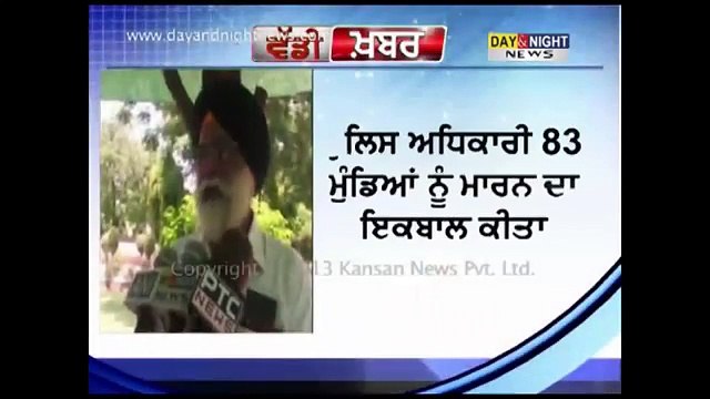 Punjab Police cop admits to fake killings