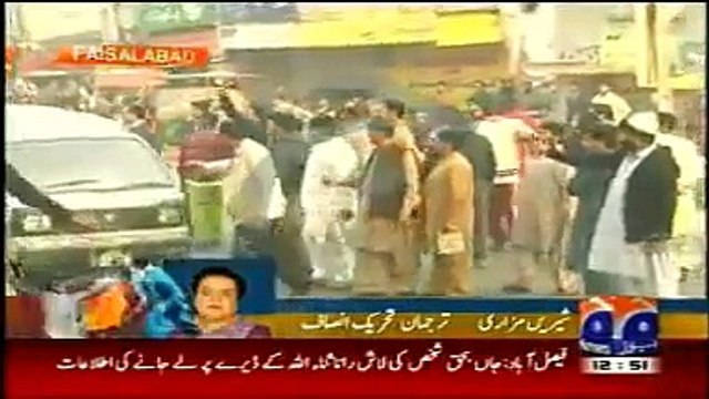 Shireen Mazari on PTI Faisalabad Strike December 8, 2014 Geo News Latest Report 8-12-2014