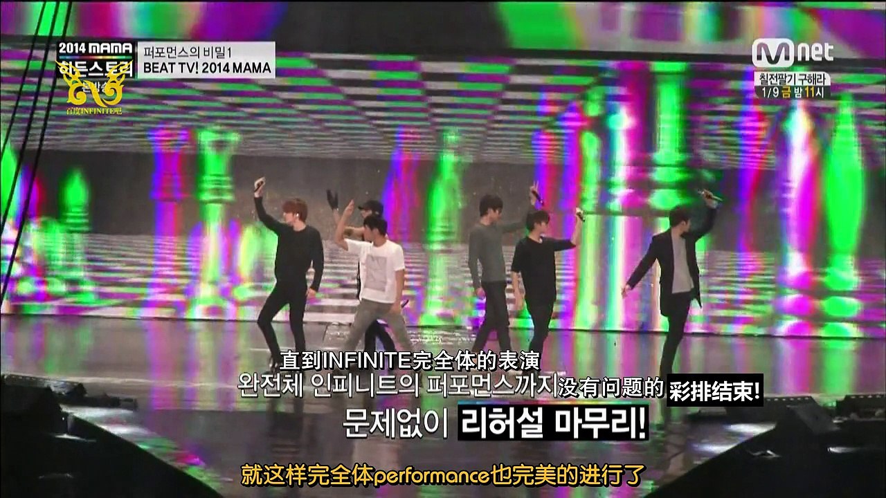 [IN吧中字]141211.2014 MAMA Hidden Story INFINITE cut[KO_CN]
