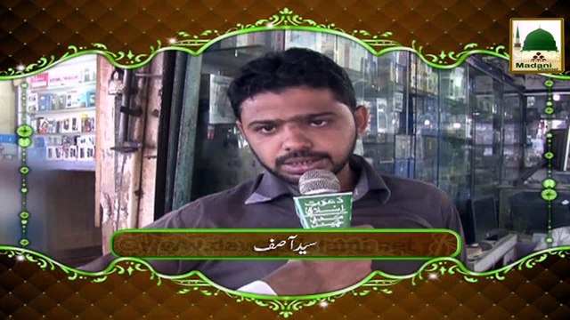 Khuwabon Ki Tabeer 12 - Khuwab Main Umra Kay Liye Jatay Dekhna Kesa