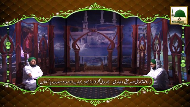 Khuwabon Ki Tabeer 14 - Khuwab Main Qabristan Main Pani Dekhna Kesa