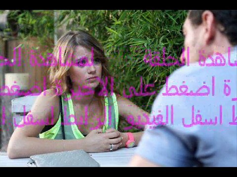 مسلسل العاصفة التي سقطت على المنزل التركي الحلقة الاخيرة كاملة - مباشر