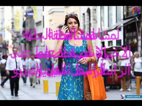 مسلسل العاصفة التي سقطت على المنزل الحلقة الاخيرة كاملة مترجمة