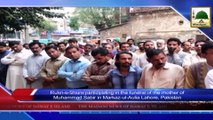 News Clip-13 Nov - Rukn-e-Shura ki Muhammad Sabir Ki Walida Kay Janzay Main Shirkat - Lahore