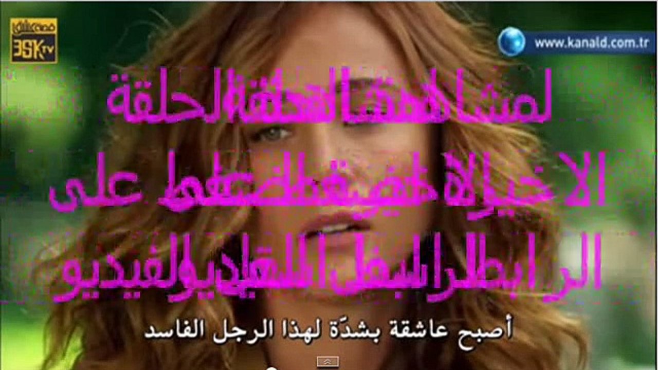 مسلسل بويراز كاريال التركي الحلقة الاخيرة كاملة...