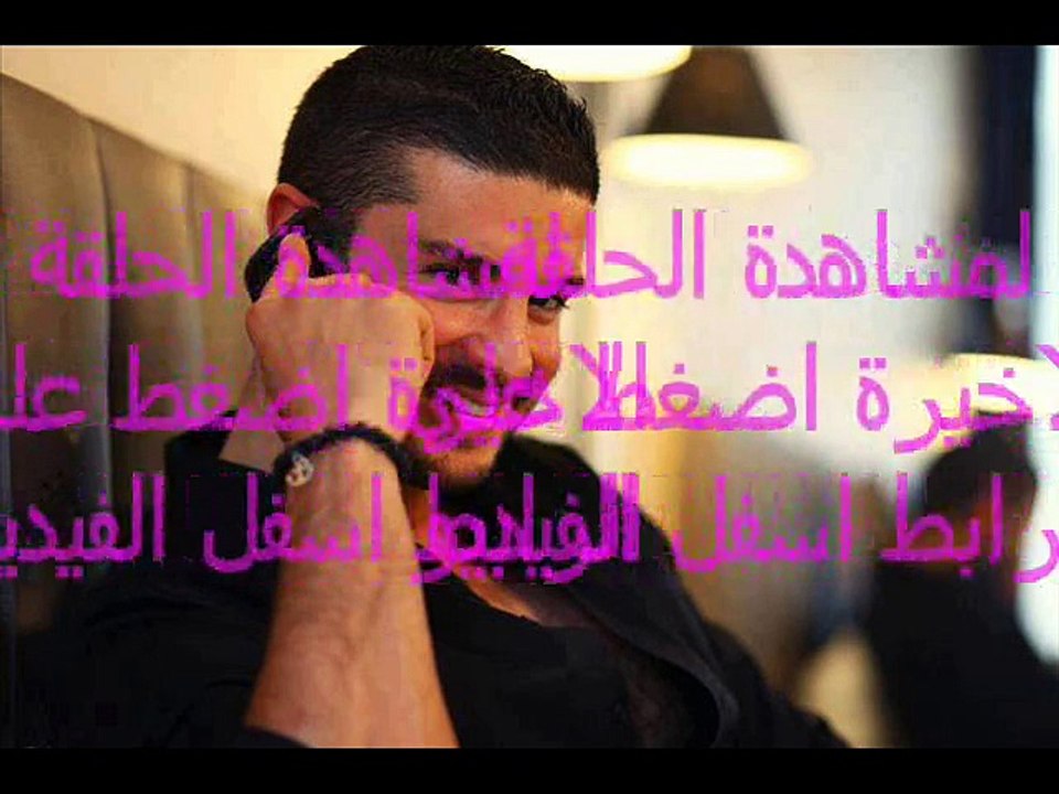 مسلسل لا مفر من الحب الحلقة الاخيرة - بجودة عالية كاملة مترجمة للعربية