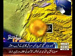 Waqtnews Headlines 11:00 AM 13 December 2014