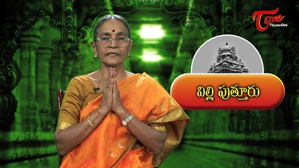 History of‬ Villiputtur || ‪Vatapatra Sai Temple || ‪By Dr Anantha Lakshmi