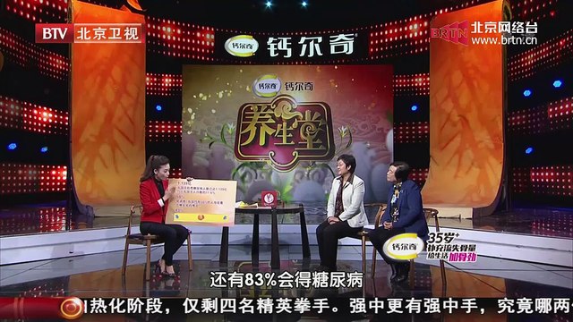 20141213 养生堂 2014-12-13