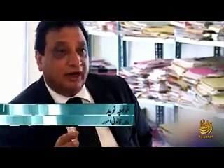 Judiciary System of Pakistan