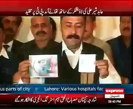 PMLN- MNA Abid Sher Ali Pesh Ho Gey _12.12.2o14