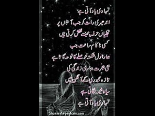 - Nazm... Tumhari Yaad Ati Hai by Muhammad .Jabir -