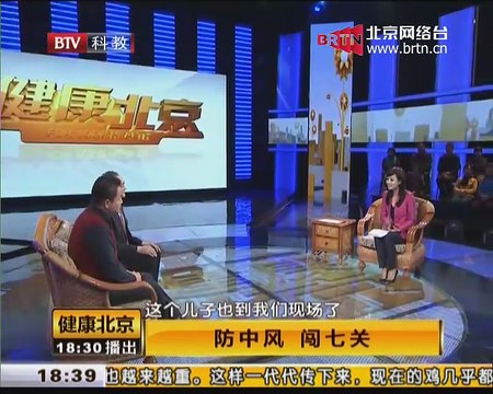 20141213 健康北京 2014-12-13