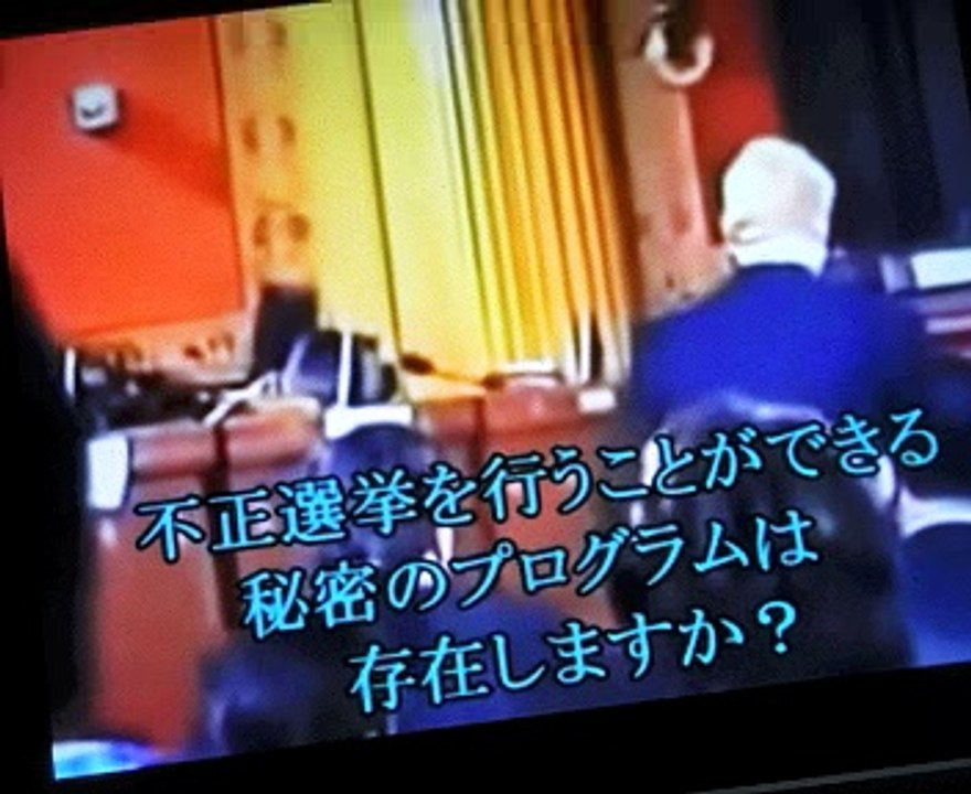 【不正選挙】投票はこうやってやるらしい？