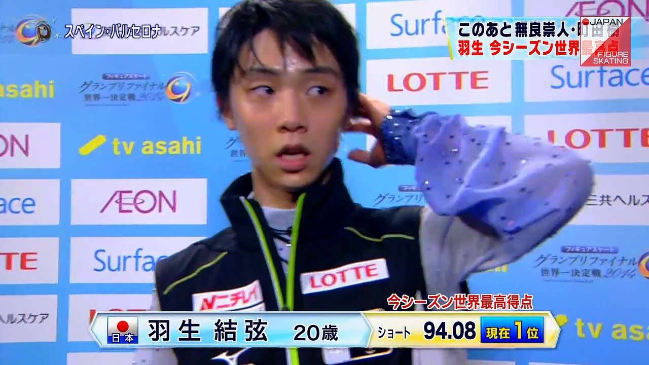 Yuzuru Hanyu Interview after the SP - 2014 GPF