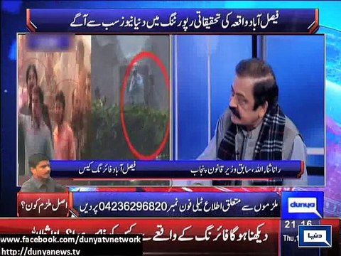 Dunya News - Rana Sanaullah rejects PTI's allegations